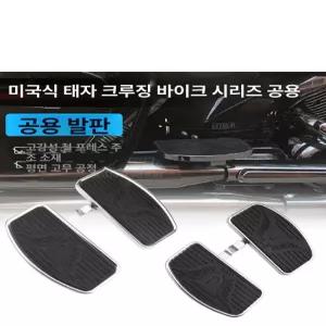 블랙 오토바이 발판 대형 프론트 앞판 휴대용 페달