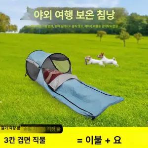 난방 수면돔 암막텐트 침대 피코크블루 캠핑용 3창 더블
