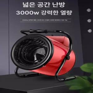히터 캠핑 사무실 온풍기 농장 열풍기 산업용 미니 팬
