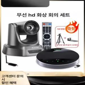 회의 교회 NV10H 웹캠커버 카메라 컨퍼런스콜 라이브