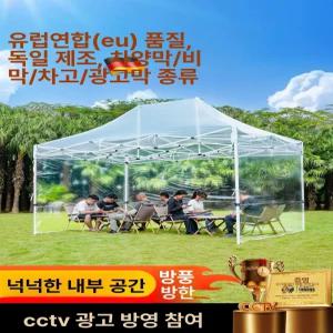 접이시 투명텐트 천막 방풍 옥상창고 방수 야외 포차