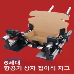 접이식 수동 박스접는 종이 박스 반자동 기계 박스길이