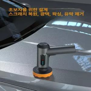 무선 듀얼 광택기 자동차 폴리싱 연마기 왁싱