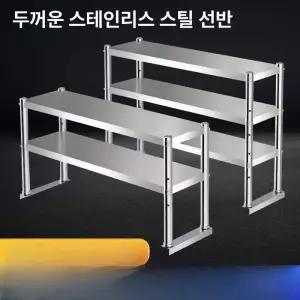 냉장고 위 선반 아일랜드 조리대 보조 홈바 테이블 주방