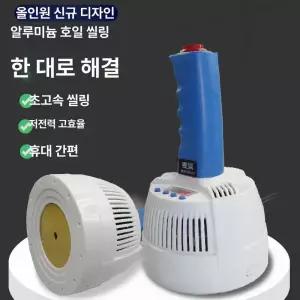 캔 실링기 배달 음료 밀봉 뚜껑 포장 커피 수동 카페
