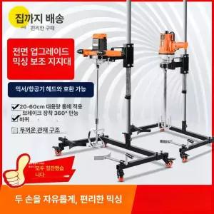 산업용 액상 교반기 액상교반기 페인트 몰탈 시멘트 전기