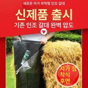 인조 볏집 시공 짚 오두막 단열 지붕 볏단 초가지붕 x