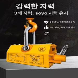 마그네틱 리프트 600kg 운반 자력 기중기 크레인