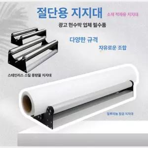 원단 롤링기 트레이 풀링기 걸이대 가죽 공장 시트지