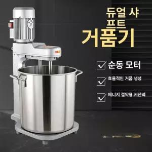 계란 거품기 베이커리 믹서기 베이킹 제빵