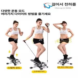 스텝밀 가정용 머신 제자리걷기 운동기구 걷기 스텝퍼