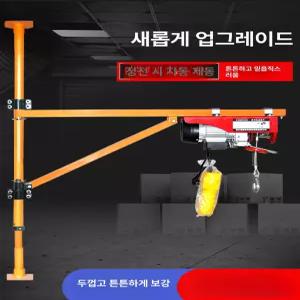 소형 전기 벽크레인 리프트 220V 호이스트 기둥