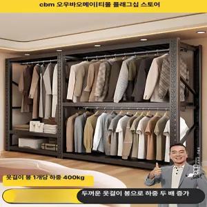 창고 옷걸이 대형 수납 진열대 매장용행거 업소용 행거