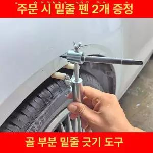 자동차 휠 마킹 라이너 콤파스 정비소 스크라이버 판금