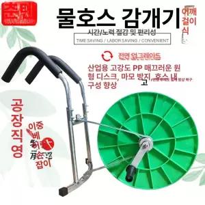 호스 릴 다용도 농업용 권취기 점적 홀더 랙