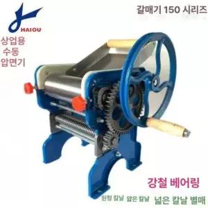 제면기 우동 제조기 파스타 가정용 국수기계 면뽑는기계