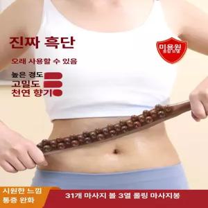 마사지스틱 나무 괄사 마사지봉 지압기 종아리 편백 이완