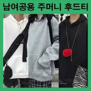 [하프클럽/]무지 후드티 주머니후드티 커플룩 후드 셔츠