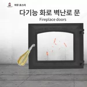 장작 난로용 손잡이 문짝 유리문 내열 아궁이 방화문