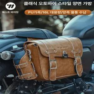 오토바이 사이드백 모토캠핑 빈티지 가죽 수납 견고 방수