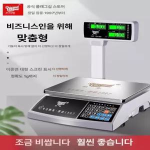 고정밀 계량 마라탕저울 야채 마트 정육점 과일 식당