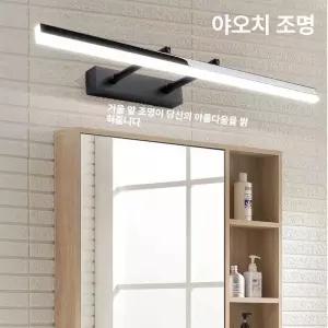 화장대 LED 벽걸이 Led 침실 화장실 욕실 거울