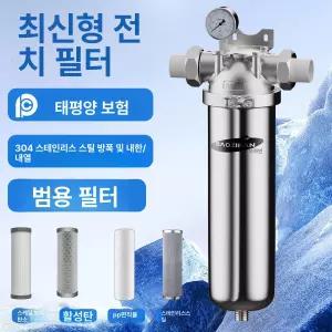 수도 계량기 필터 제거 녹물 석회 장치 샤워기 지하수