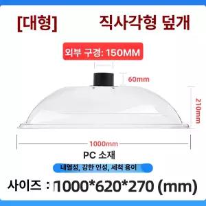 특대형 배기 후드 연무 연기 원형 6인치 산업용 정화기