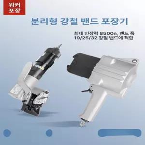 공압 철 밴딩기 결속기 기계 텐셔너 밴드 자동