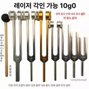 명상 포크 싱잉볼 튜너 요가 소리굽쇠 종 각성 차크라