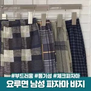[하프클럽/]요루면 홈웨어 팬츠 체크 와이드 긴바지