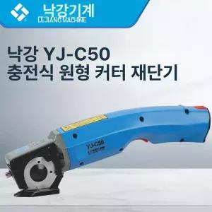 무선 원단 재단기 피할기 가위 충전식 전동 미싱 전기