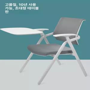 강의실의자 접이식 책상 강당 학원 의자 회의실 휴대용