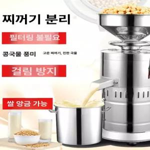 업소용 두부제조기 스텐 만드는기계 맷돌 두유 80형