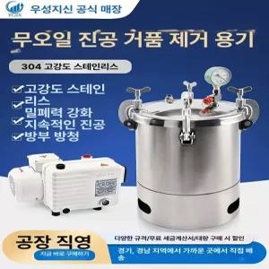 탈포기 진공펌프 기포제거 레진 6L 탱크 에폭시 압축기