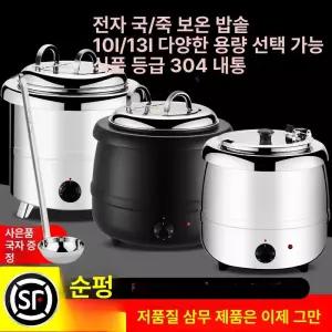 레스토랑 워머 업소용 중탕기 챠핑디쉬 스프 호텔 오뎅