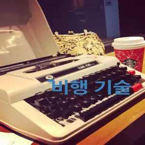 아날로그타자기 빈티지 수동 기계식 타이핑 창문 클래식