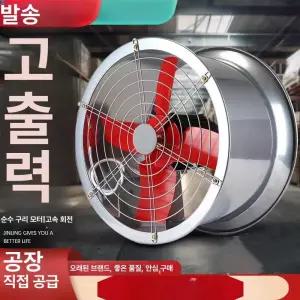 공업용환풍기 송풍기 산업용 용접 현장 환풍기 닥트