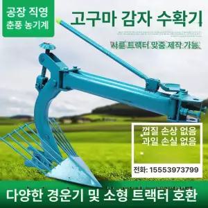 관리기 쟁기 구굴기 부품 배토기 경운기 날