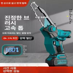 전기톱 무선 충전톱 원예 휴대용 체인 리튬 소형