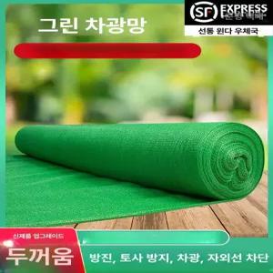 대형 비닐하우스 차광막 그물망 자외선 롤 가리개 햇빛