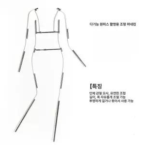 누끼 행거 옷걸이 스튜디오 프레임 투명 촬영용 사진