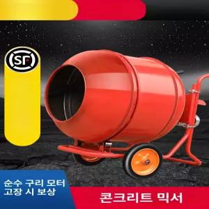 대형 콘크리트 믹서기 배합기 소형 믹싱기 시멘트 믹싱