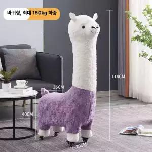대형 동물 스툴 장식 인형 오브제 키즈방 알파카 거실
