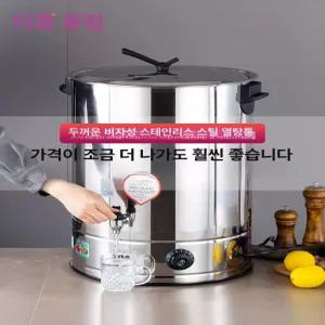보온 업소용 스텐 전기물통 전기물끓이기 스테인리스 자동