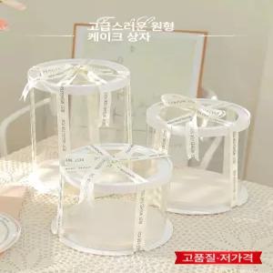 원형 투명 케이크 고급 50개 케? 떡 박스 생일 용기