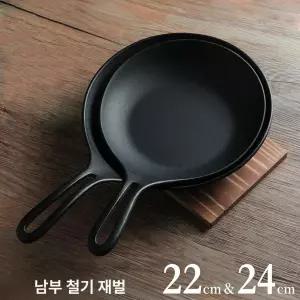 24601 팬 주물 후라이팬 오믈렛 인덕션 겸용 직화