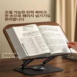 360도회전 독서대 접이식 멀티거치대 거치대 북스탠드