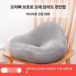 고급 도너츠방석 엉덩이 메모리폼 구멍 꼬리뼈 두꺼운