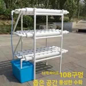 수경재배기 만들기 실내 베란다 상추키우기 키우기 야채